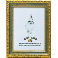 Κορνίζα για φωτογραφία 20*25 εκ. ξύλινη χρυσό σκάλισμα πράσινο λούκι 965-06-2025