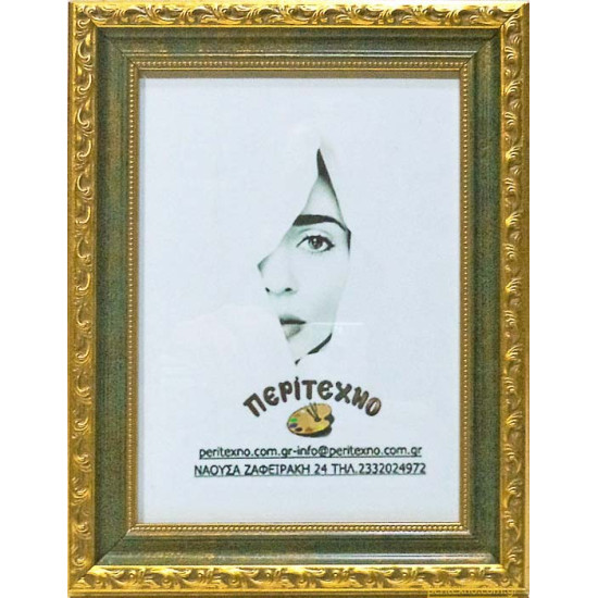 Κορνίζα για φωτογραφία 20*25 εκ. ξύλινη χρυσό σκάλισμα πράσινο λούκι 965-06-2025