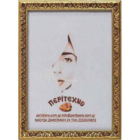 Κορνίζα για φωτογραφία 20*25 εκ. ξύλινη χρυσή σκαλιστή 371-31-2025