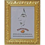 Κορνίζα για φωτογραφία 20*25 εκ. ξύλινη χρυσό σκάλισμα 980-01-2025