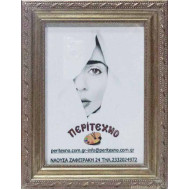 Κορνίζα για φωτογραφία 20*25 εκ. ξύλινη σκαλιστή ασημόχρυση 3565-2025