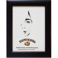 Κορνίζα για φώτο 20*25 εκ. ξύλινη μαύρη 240-72-2025