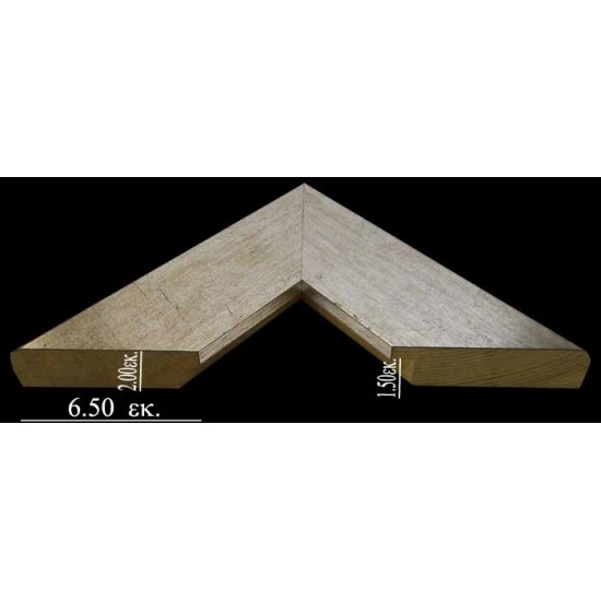 Κορνίζα ξύλινη 6,5 εκ. ασημί πλακέ 1569