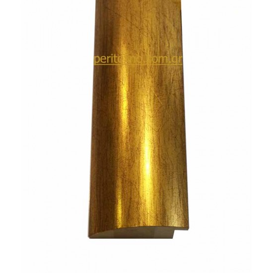 Κορνίζα ξύλινη 5,3 εκ. πομπέ χρυσή 920-01