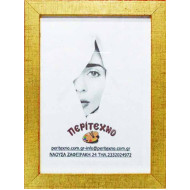 Κορνίζα για φωτογραφία 20*25 εκ. ξύλινη χρυσό κουτί κόκκινες λεπτομέρειες 535-11-2025