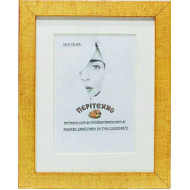 Κορνίζα για φωτογραφία 10*15 εκ. με πασπαρτού ξύλινη χρυσό κουτί κόκκινες λεπτομέρειες 535-11-11015