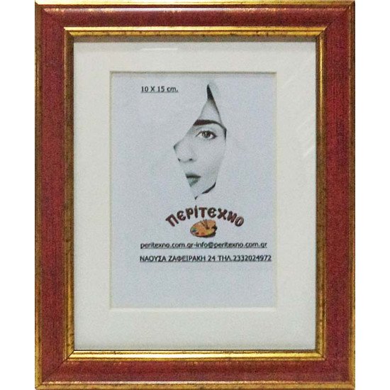 Κορνίζα για φωτογραφία 10*15 εκ. με πασπαρτού ξύλινη χρυσό κόκκινο αντικέ 229-08-11015