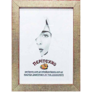 Κορνίζα για φωτογραφία 15*20 εκ. ή 15*21 εκ. ξύλινη ασημί κουτί κόκκινες λεπτομέρειες 535-12-1520