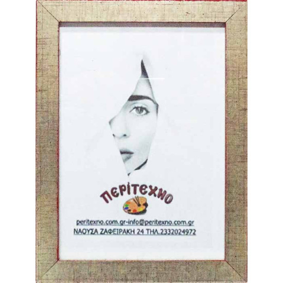 Κορνίζα για φωτογραφία 20*25 εκ. ξύλινη ασημί κουτί κόκκινες λεπτομέρειες 535-12-2025