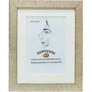 Κορνίζα για φωτογραφία 10*15 εκ. με πασπαρτού ξύλινη ασημί κουτί κόκκινες λεπτομέρειες 535-12-11015