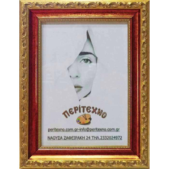 Κορνίζα για φωτογραφία 20*25 εκ. ξύλινη χρυσό σκάλισμα κόκκινο λούκι 965-08-2025