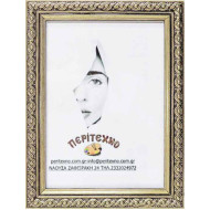 Κορνίζα για φωτογραφία 20*25 εκ. ξύλινη ασημί σκάλισμα πλεξούδα 421-02-2025