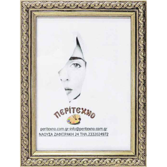 Κορνίζα για φωτογραφία 20*25 εκ. ξύλινη ασημί σκάλισμα πλεξούδα 421-02-2025