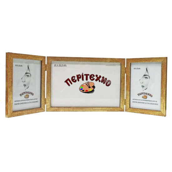 Κορνίζα για 3 φωτογραφίες  2*10*15 εκ. και 1* 22.5*15 εκ. χρυσή αντικέ 199-10-23