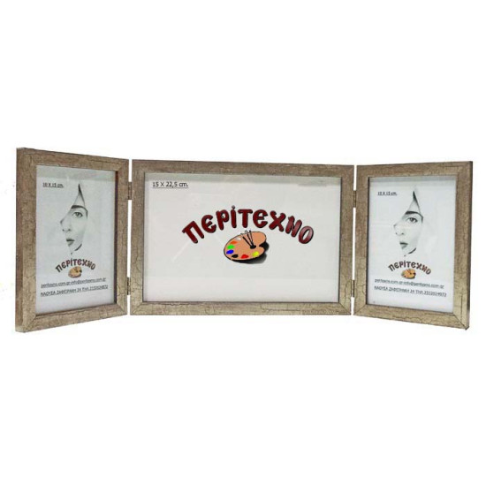 Κορνίζα για 3 φωτογραφίες 2*10*15 εκ. και 1* 22.5*15 εκ. ασημί αντικέ 199-20-23