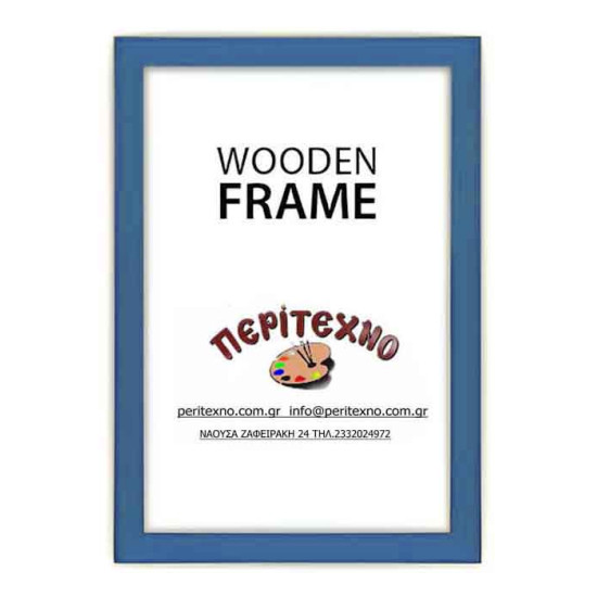 Κορνίζα για πτυχίο 21*29,7 εκ. μπλε πλακέ 200-76-10