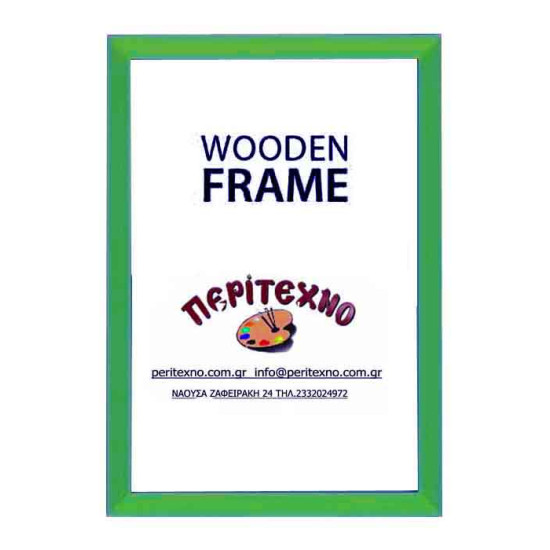 Κορνίζα για πτυχίο 21*29,7 εκ. πράσινη πλακέ 200-75-10