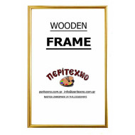 Κορνίζα για πτυχίο 25*35 εκ. χρυσή πομπέ 310-11-20