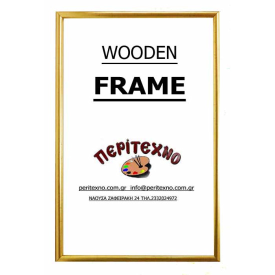 Κορνίζα για πτυχίο 21*29,7 εκ. χρυσή πομπέ 310-11-10