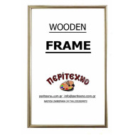 Κορνίζα για πτυχίο 29.7*42 εκ. ασημί πομπέ 310-22-30