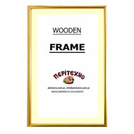 Κορνίζα για πτυχίο 21*29,7 εκ. χρυσή πομπέ με πασπαρτού 310-11-11