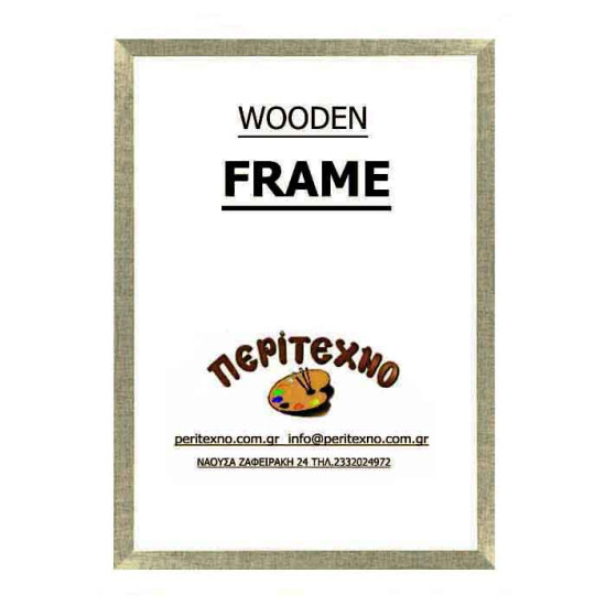 Κορνίζα για πτυχίο 21*29,7 εκ. ασημί πλακέ 201-02-10