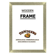 Κορνίζα για πτυχίο 21*29,7 εκ. ασημί πλακέ 201-02-10