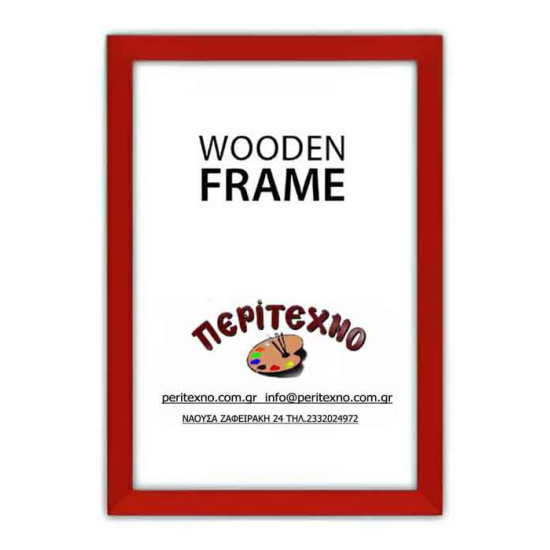 Κορνίζα για πτυχίο 21*29,7 εκ. κόκκινη πλακέ 200-74-10