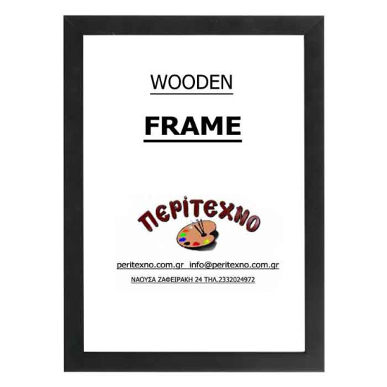 Κορνίζα για πτυχίο 25*35 εκ. μαύρη πλακέ κουτί 184-72-20