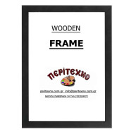 Κορνίζα για πτυχίο 21*29,7 εκ. μαύρη πλακέ κουτί 546-72-10