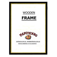 Κορνίζα για πτυχίο 25*35 εκ. γυαλιστερή μαύρη χρυσή ρίγα 311-62-20