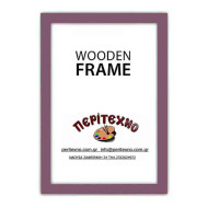 Κορνίζα για πτυχίο 21*29,7 εκ. μωβ πλακέ 200-77-10