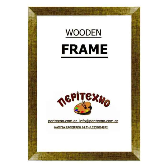 Κορνίζα για πτυχίο 25*35 εκ. αντικέ μπρονζέ πλακέ 201-1-20