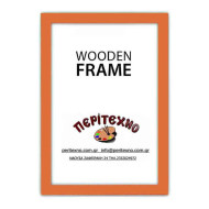 Κορνίζα για πτυχίο 21*29,7 εκ. πορτοκαλί πλακέ 200-70-10