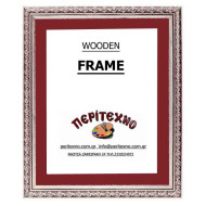 Κορνίζα για πτυχίο 25*35 εκ. αντικέ ασημί σκαλιστή με πασπαρτού 421-02-21