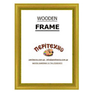 Κορνίζα για πτυχίο 25*35 εκ. χρυσή 274-01-20