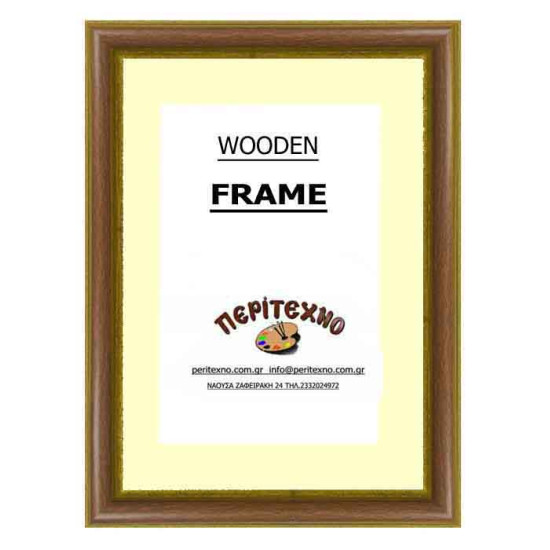 Κορνίζα για πτυχίο 21*29,7 εκ. καφέ χρυσές ρίγες με πασπαρτού 274-05-11