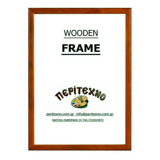 Κορνίζα για πτυχίο 21*29,7 εκ. χρώμα κερασιάς 386-54-10