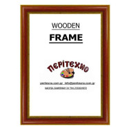 Κορνίζα για πτυχίο 21*29,7 εκ. κόκκινη χρυσές ρίγες 274-08-10