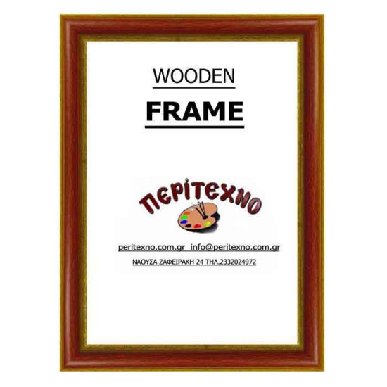 Κορνίζα για πτυχίο 21*29,7 εκ. κόκκινη χρυσές ρίγες 274-08-10