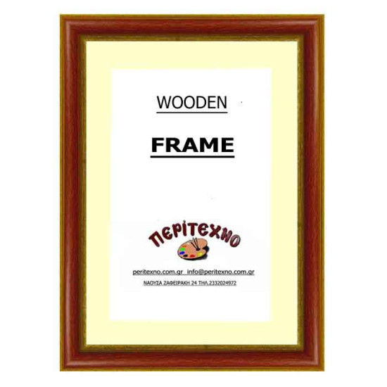 Κορνίζα για πτυχίο 21*29,7 εκ. κόκκινη χρυσές ρίγες με πασπαρτού 274-08-11