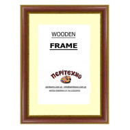 Κορνίζα για πτυχίο 25*35 εκ. καφέ χρυσές ρίγες με πασπαρτού 274-05-21