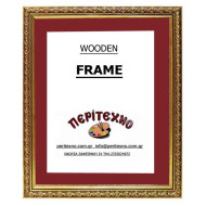 Κορνίζα για πτυχίο 25*35 εκ. αντικέ χρυσή σκαλιστή με πασπαρτού 421-01-21