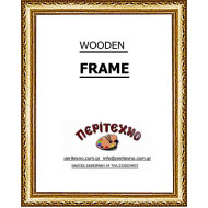 Κορνίζα για πτυχίο 21*29,7 εκ. κλασσική χρυσή σκαλιστή 965-01-10