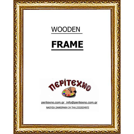 Κορνίζα για πτυχίο 21*29,7 εκ. κλασσική χρυσή σκαλιστή 965-01-10