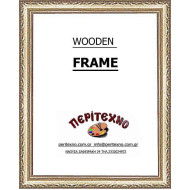 Κορνίζα για πτυχίο 21*29,7 εκ. κλασσική ασημί σκαλιστή 965-02-10