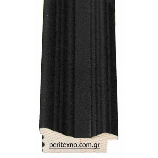 Κορνίζα ξύλινη 4,7 εκ. κυματιστό μαύρο 47-8